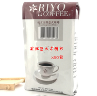 直销批发 riyocoffee新鲜烘焙咖啡豆 进口中南美洲 意大利口味