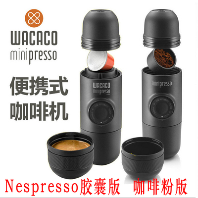 WACACO雀巢胶囊咖啡机 迷你手动咖啡机 便携式咖啡机 一件代发